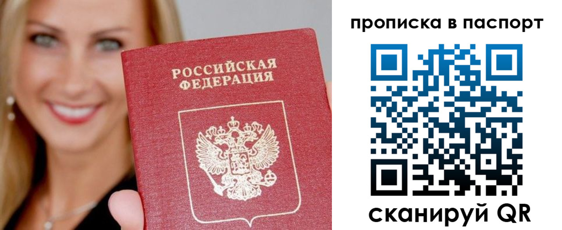 временная регистрация для всех в Лыткарино