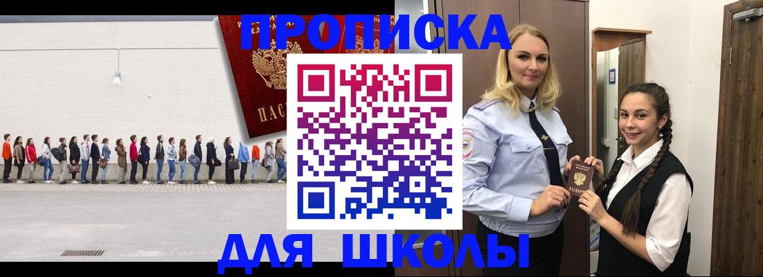 купить прописку в Лыткарино