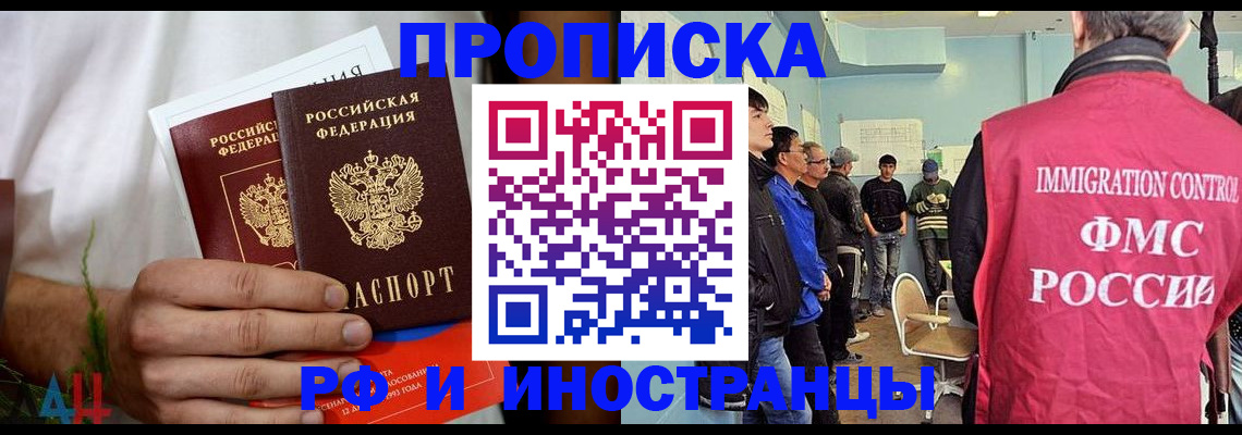 временная регистрация для всех в Лыткарино
